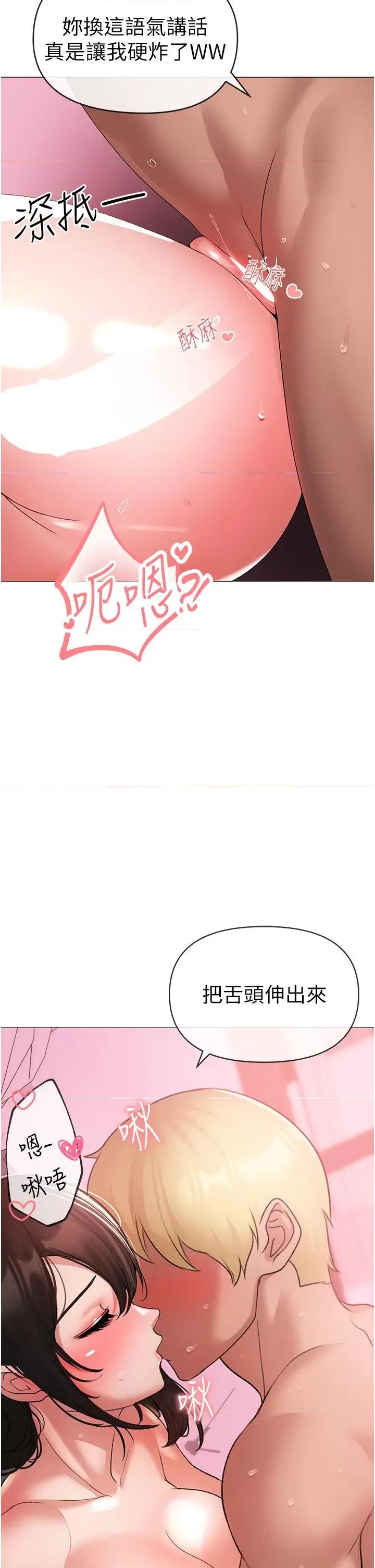 ↖㊣煞气a猛男㊣↘ ↖㊣煞气a猛男㊣↘-第8话 第16页