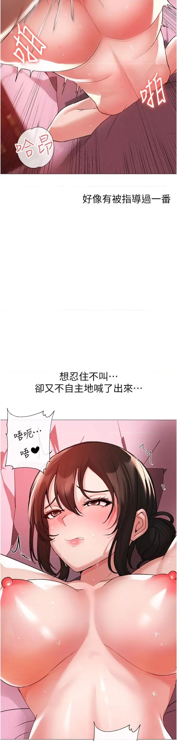 ↖㊣煞气a猛男㊣↘ ↖㊣煞气a猛男㊣↘-第8话 第21页