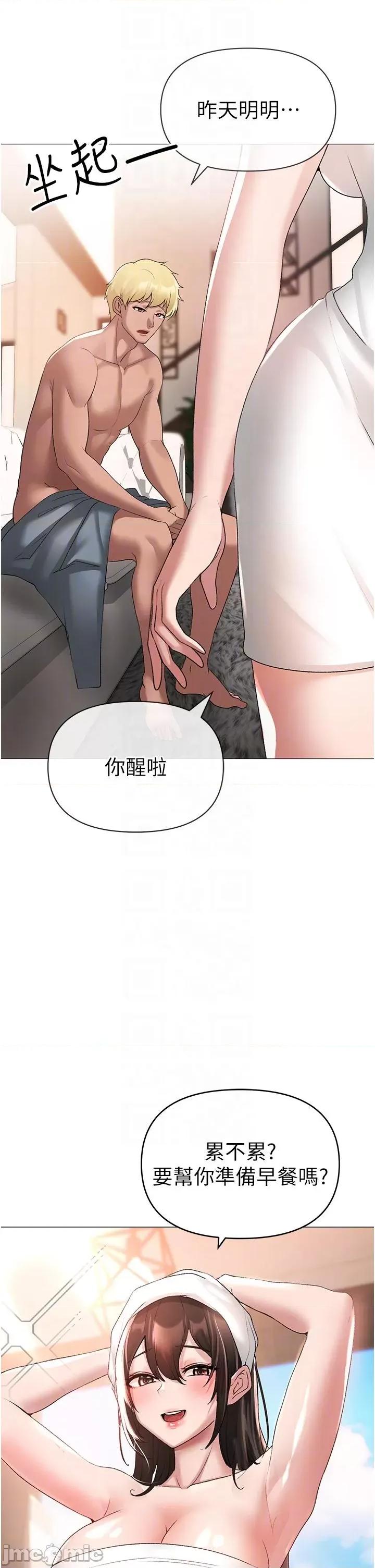 ↖㊣煞气a猛男㊣↘ ↖㊣煞气a猛男㊣↘-第8话 第30页