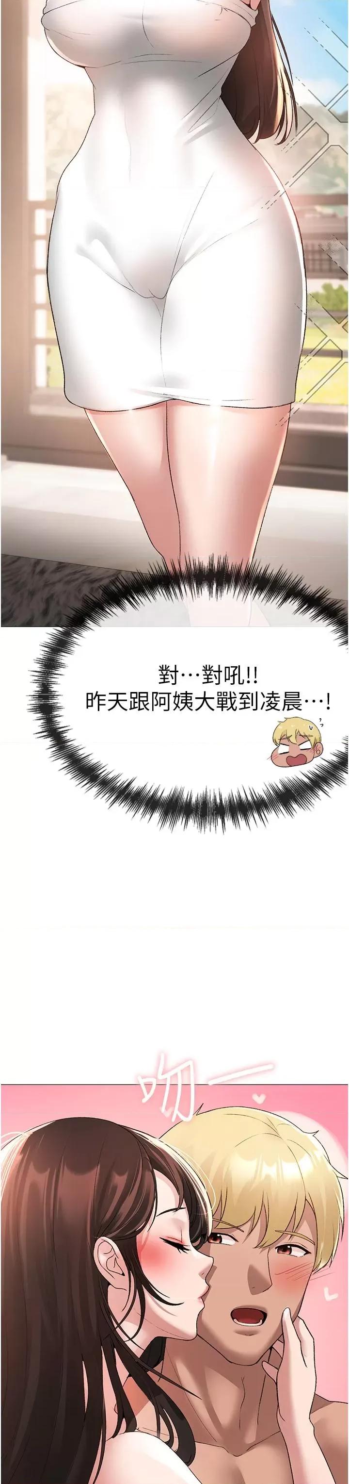↖㊣煞气a猛男㊣↘ ↖㊣煞气a猛男㊣↘-第8话 第31页