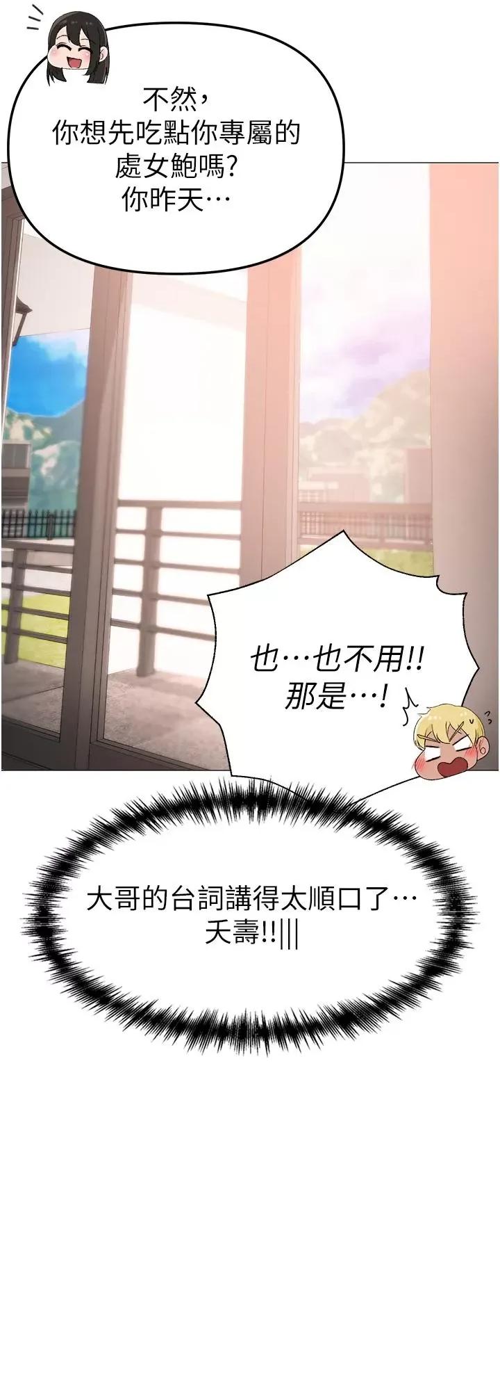 ↖㊣煞气a猛男㊣↘ ↖㊣煞气a猛男㊣↘-第8话 第33页