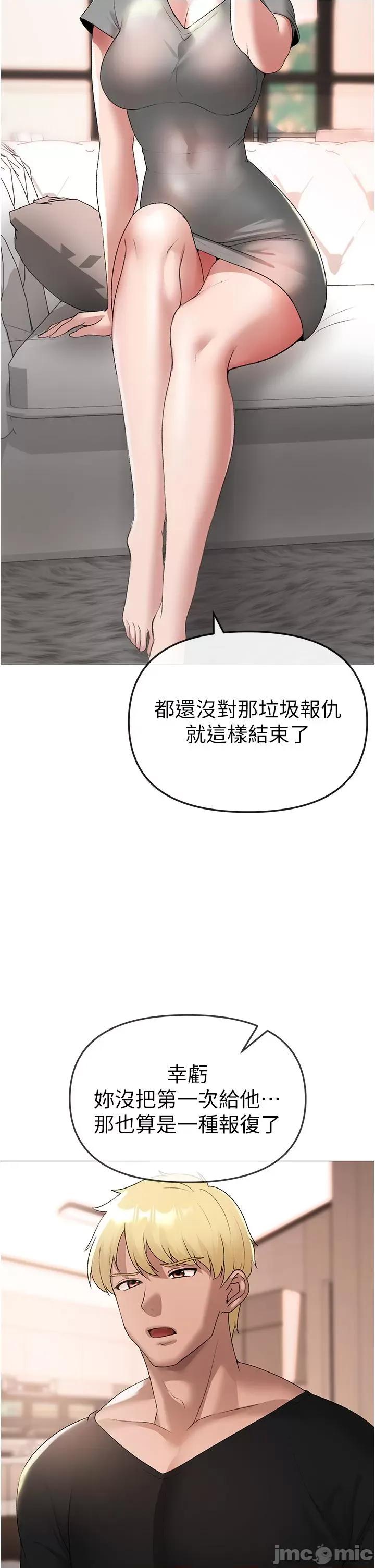 ↖㊣煞气a猛男㊣↘ ↖㊣煞气a猛男㊣↘-第8话 第35页