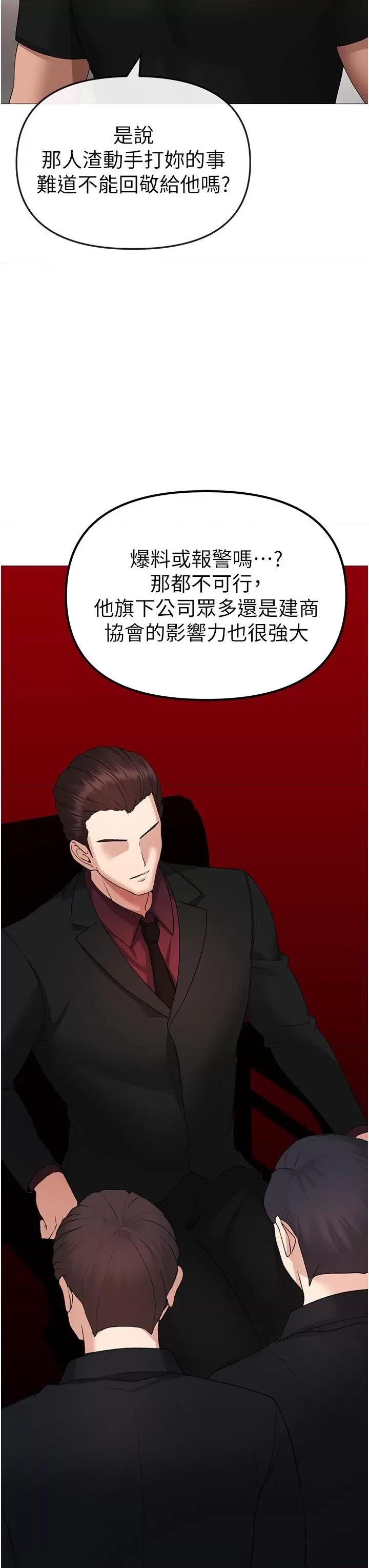 ↖㊣煞气a猛男㊣↘ ↖㊣煞气a猛男㊣↘-第8话 第36页