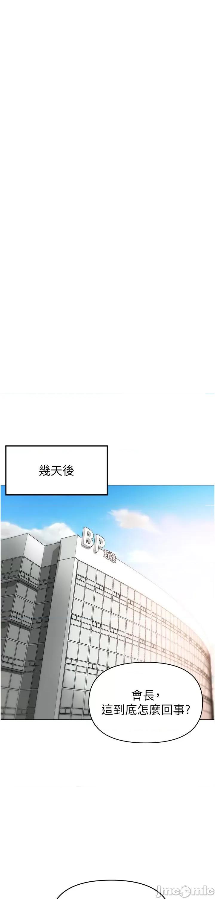 ↖㊣煞气a猛男㊣↘ ↖㊣煞气a猛男㊣↘-第8话 第40页