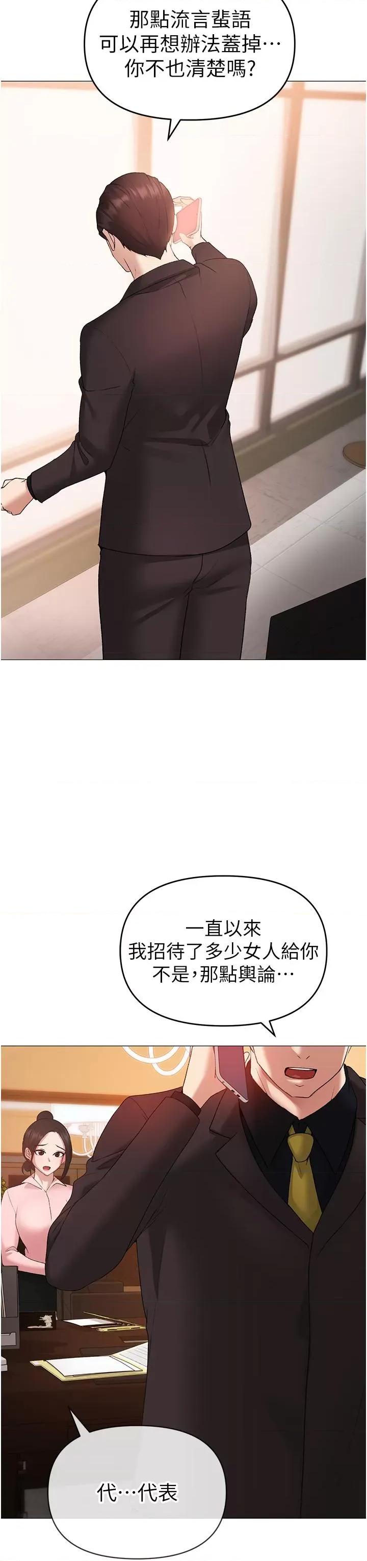 ↖㊣煞气a猛男㊣↘ ↖㊣煞气a猛男㊣↘-第8话 第41页