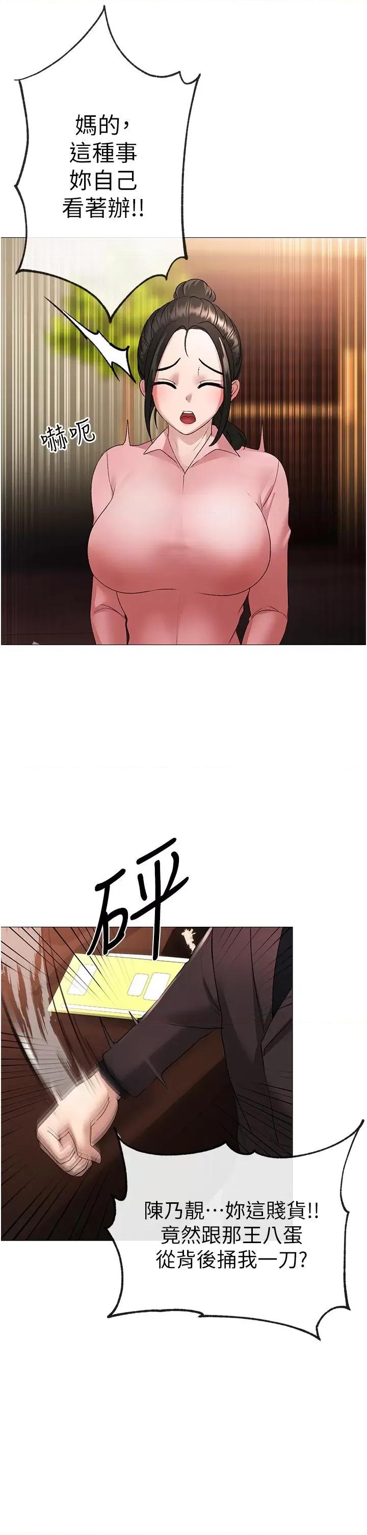 ↖㊣煞气a猛男㊣↘ ↖㊣煞气a猛男㊣↘-第8话 第43页
