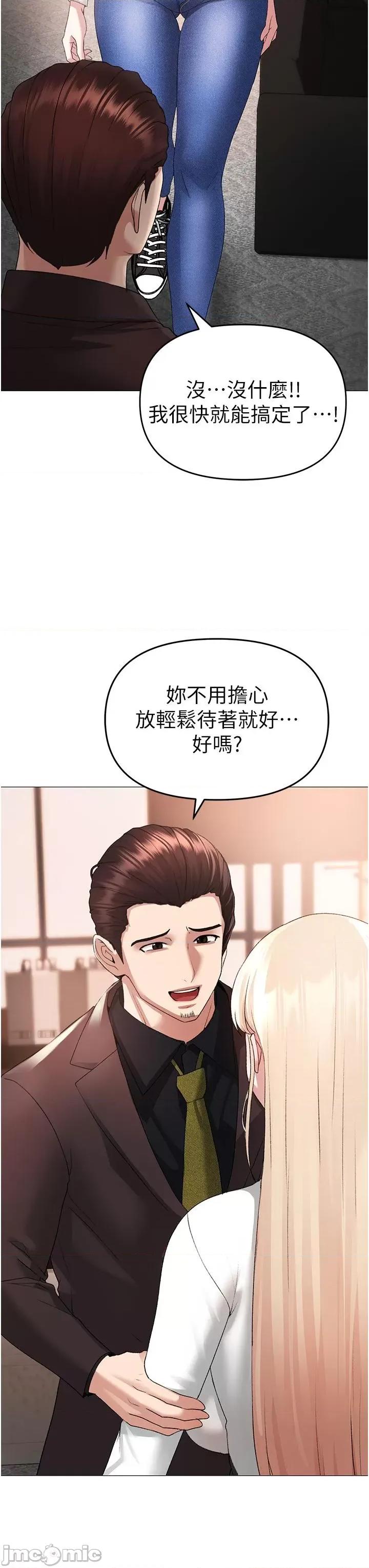 ↖㊣煞气a猛男㊣↘ ↖㊣煞气a猛男㊣↘-第8话 第45页