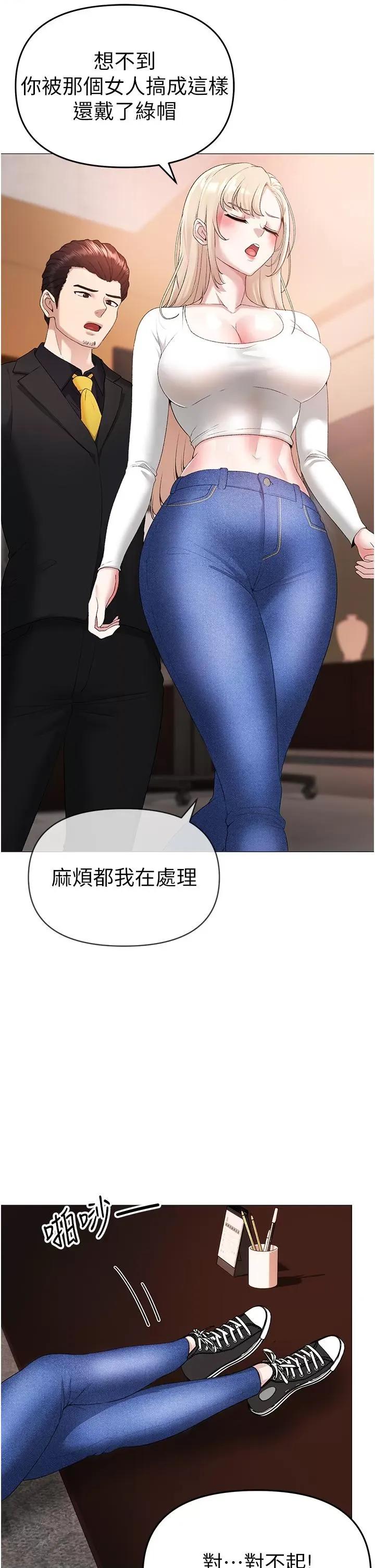 ↖㊣煞气a猛男㊣↘ ↖㊣煞气a猛男㊣↘-第8话 第47页