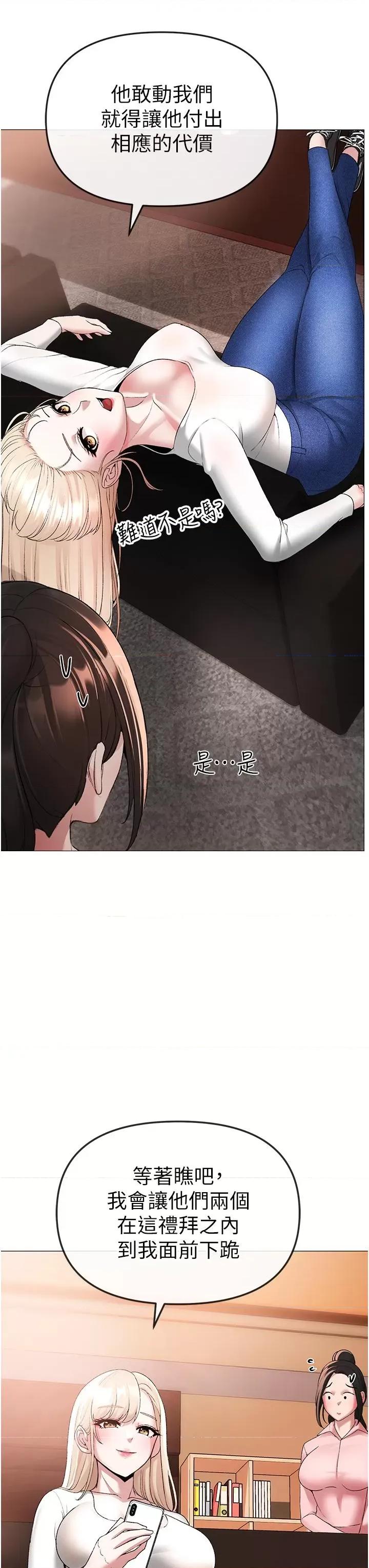 ↖㊣煞气a猛男㊣↘ ↖㊣煞气a猛男㊣↘-第8话 第49页