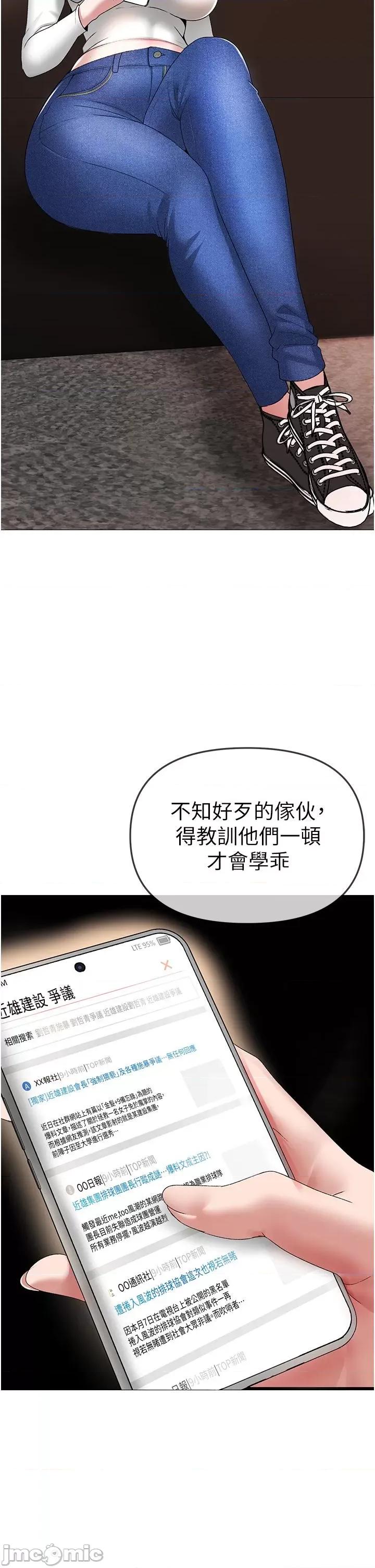 ↖㊣煞气a猛男㊣↘ ↖㊣煞气a猛男㊣↘-第8话 第50页