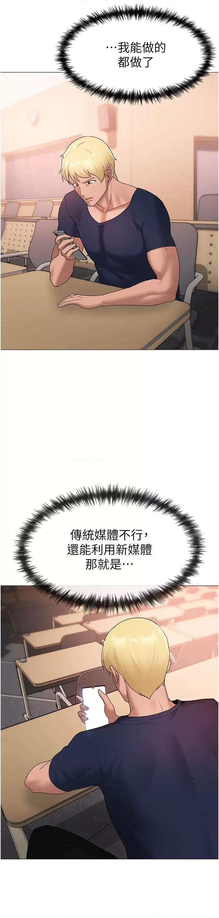 ↖㊣煞气a猛男㊣↘ ↖㊣煞气a猛男㊣↘-第8话 第52页
