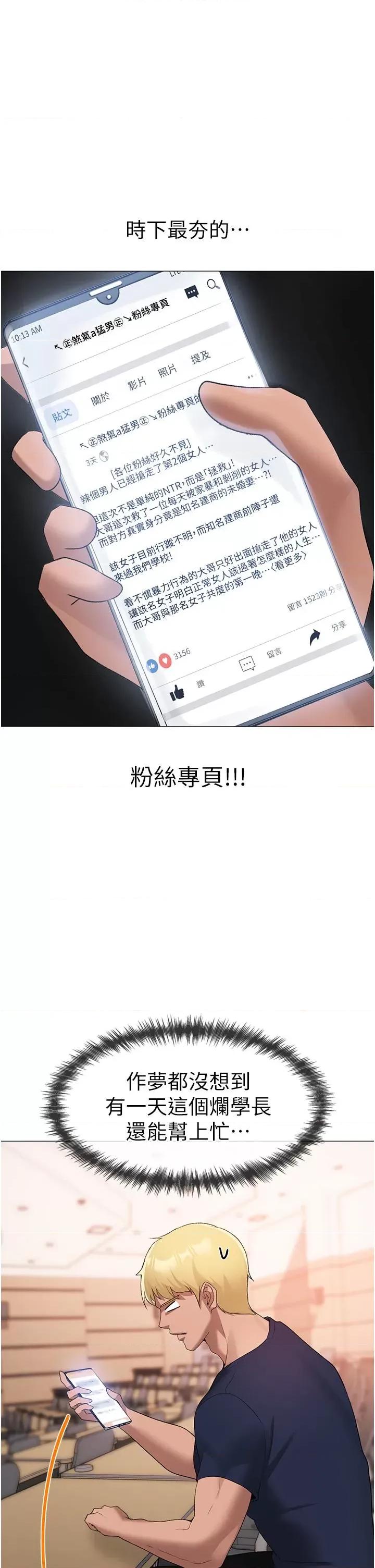 ↖㊣煞气a猛男㊣↘ ↖㊣煞气a猛男㊣↘-第8话 第53页
