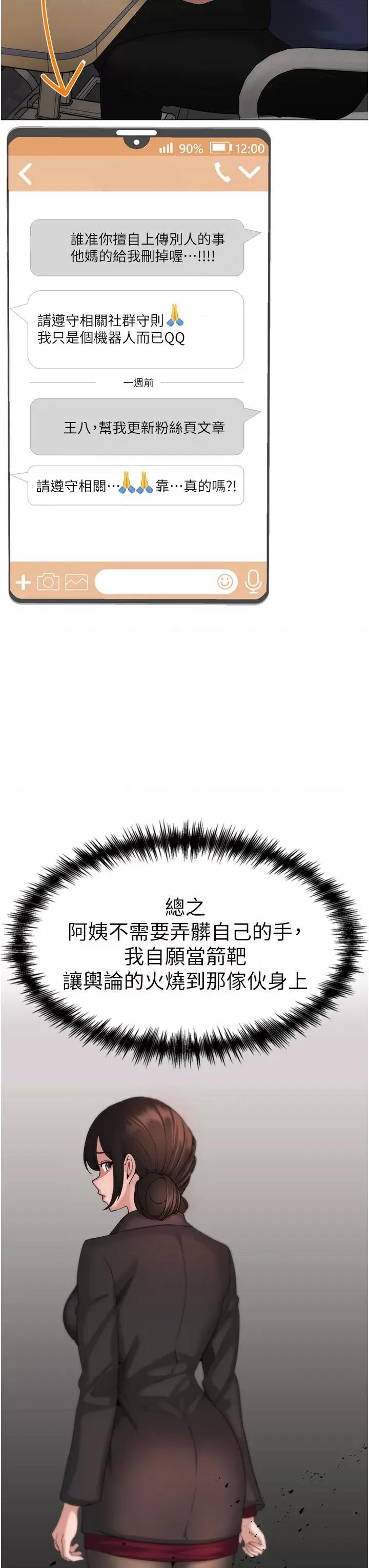 ↖㊣煞气a猛男㊣↘ ↖㊣煞气a猛男㊣↘-第8话 第54页