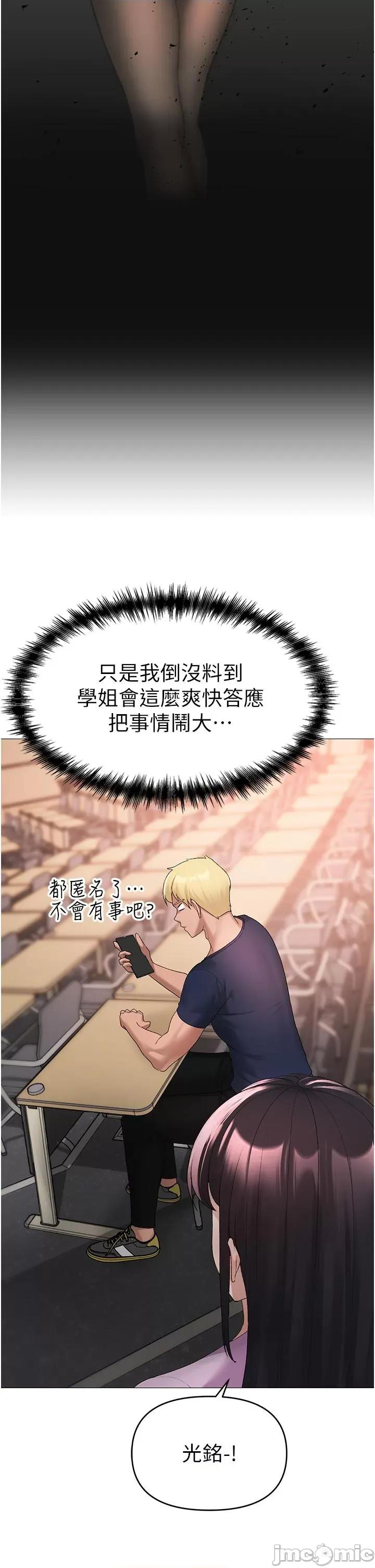 ↖㊣煞气a猛男㊣↘ ↖㊣煞气a猛男㊣↘-第8话 第55页