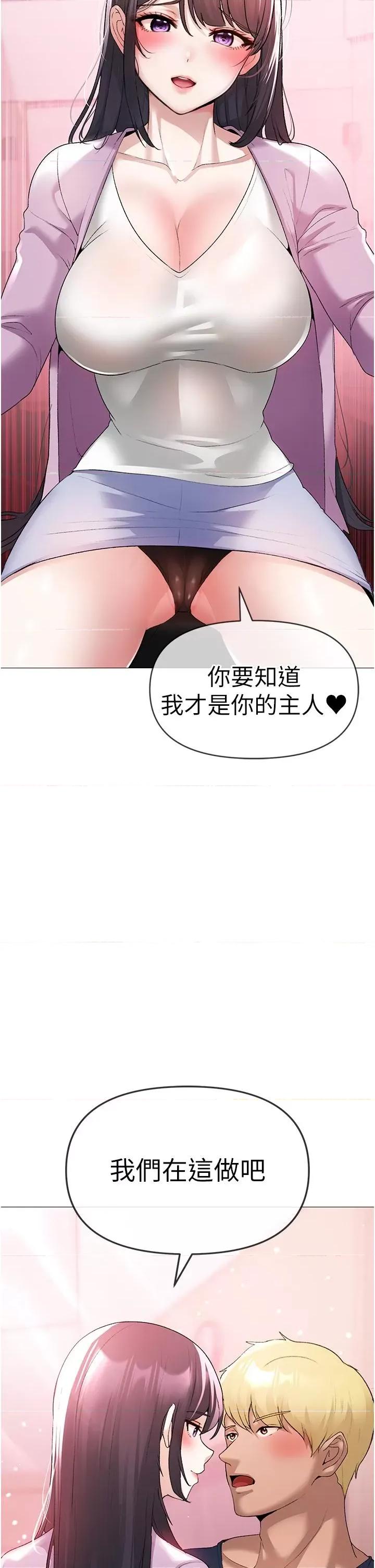 ↖㊣煞气a猛男㊣↘ ↖㊣煞气a猛男㊣↘-第8话 第62页