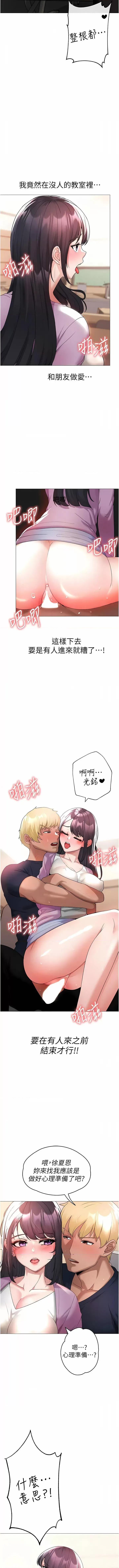 ↖㊣煞气a猛男㊣↘ ↖㊣煞气a猛男㊣↘-第9话 妳是我的一号肉便器 第4页