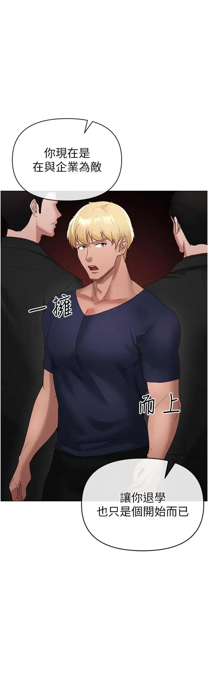 ↖㊣煞气a猛男㊣↘ ↖㊣煞气a猛男㊣↘-第10话 葛格，来釐清上下关系吧 第1页