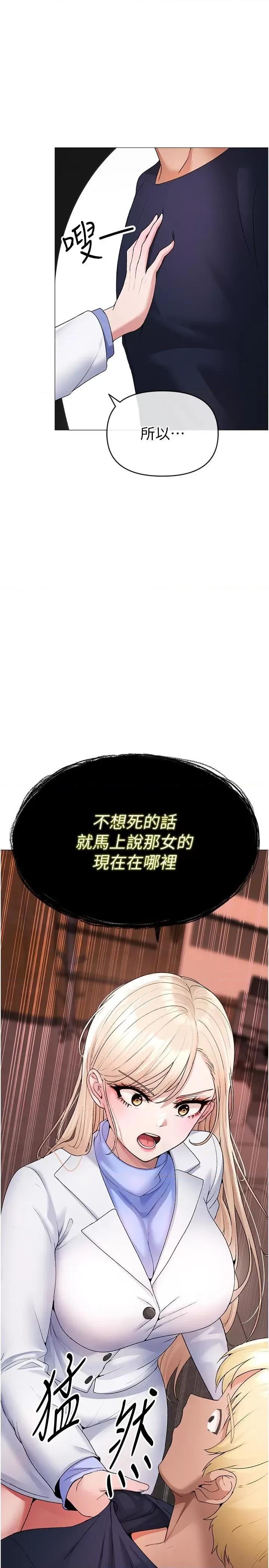 ↖㊣煞气a猛男㊣↘ ↖㊣煞气a猛男㊣↘-第10话 葛格，来釐清上下关系吧 第3页