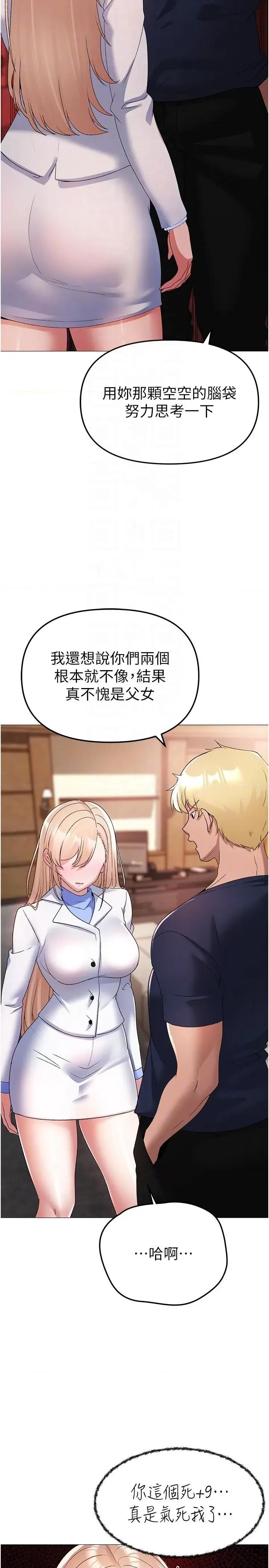 ↖㊣煞气a猛男㊣↘ ↖㊣煞气a猛男㊣↘-第10话 葛格，来釐清上下关系吧 第6页