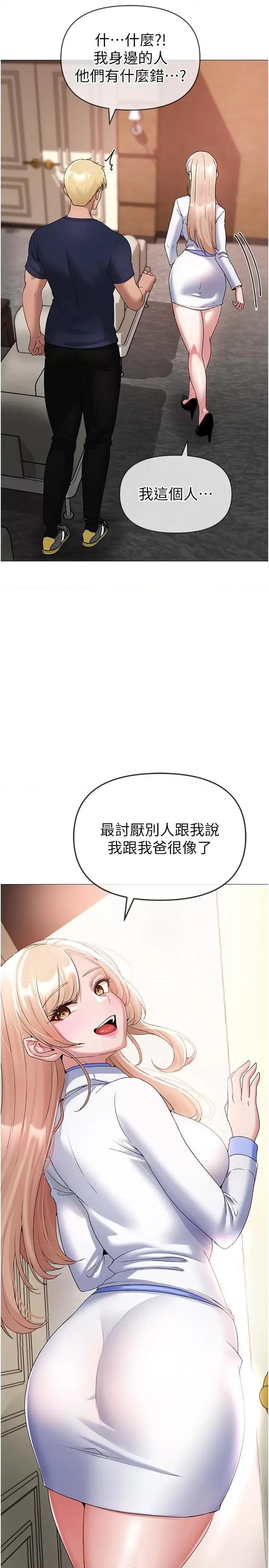 ↖㊣煞气a猛男㊣↘ ↖㊣煞气a猛男㊣↘-第10话 葛格，来釐清上下关系吧 第9页