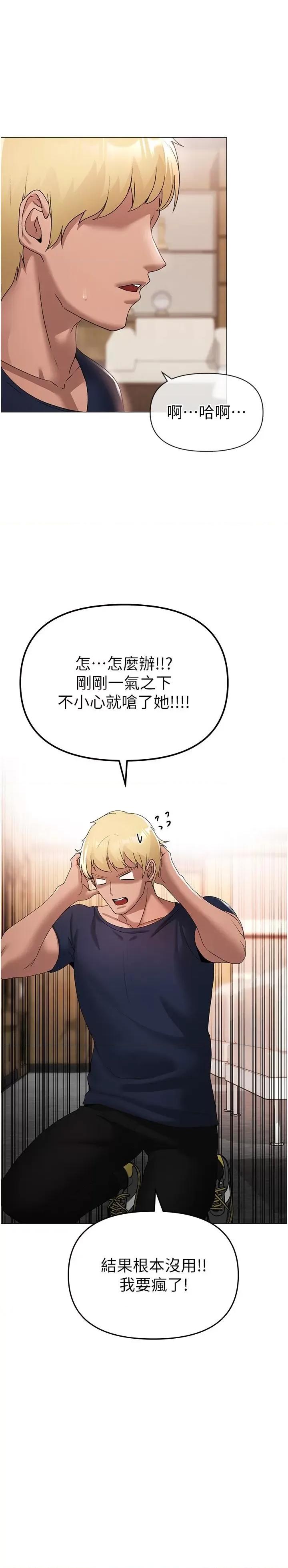 ↖㊣煞气a猛男㊣↘ ↖㊣煞气a猛男㊣↘-第10话 葛格，来釐清上下关系吧 第11页