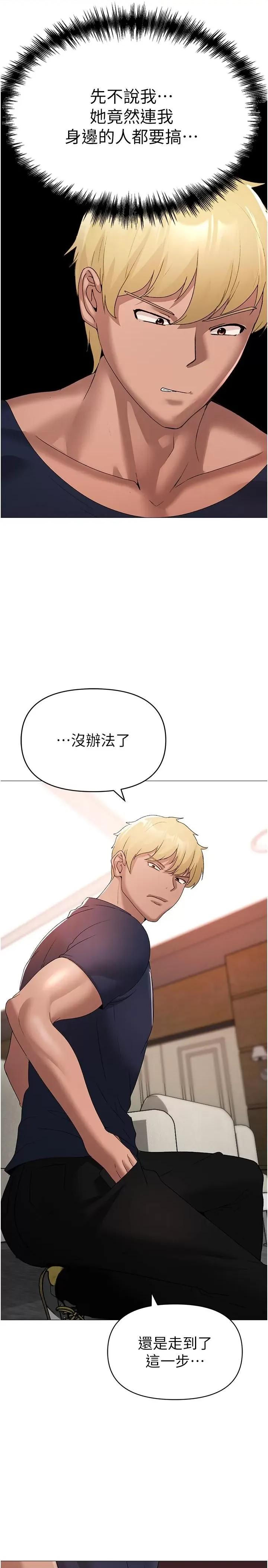 ↖㊣煞气a猛男㊣↘ ↖㊣煞气a猛男㊣↘-第10话 葛格，来釐清上下关系吧 第12页