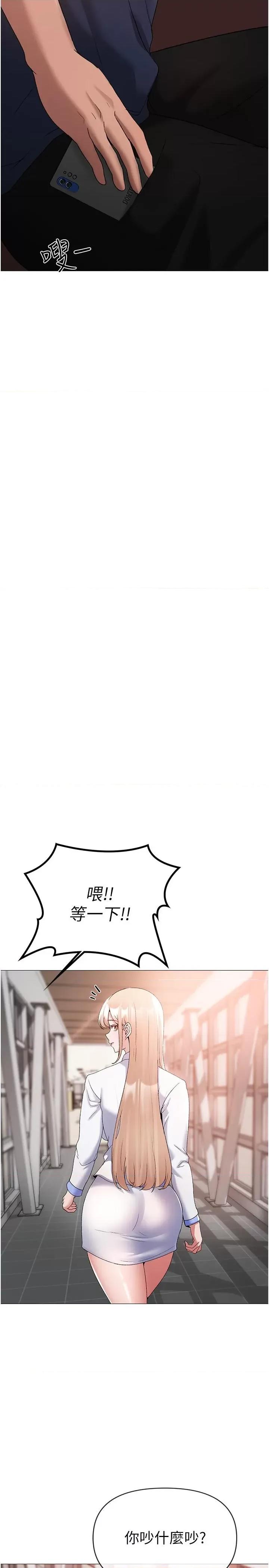↖㊣煞气a猛男㊣↘ ↖㊣煞气a猛男㊣↘-第10话 葛格，来釐清上下关系吧 第13页