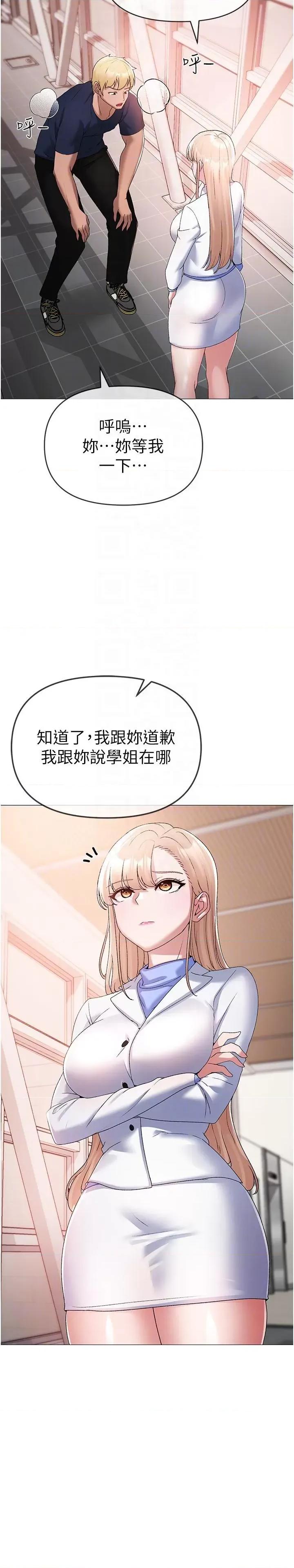 ↖㊣煞气a猛男㊣↘ ↖㊣煞气a猛男㊣↘-第10话 葛格，来釐清上下关系吧 第14页