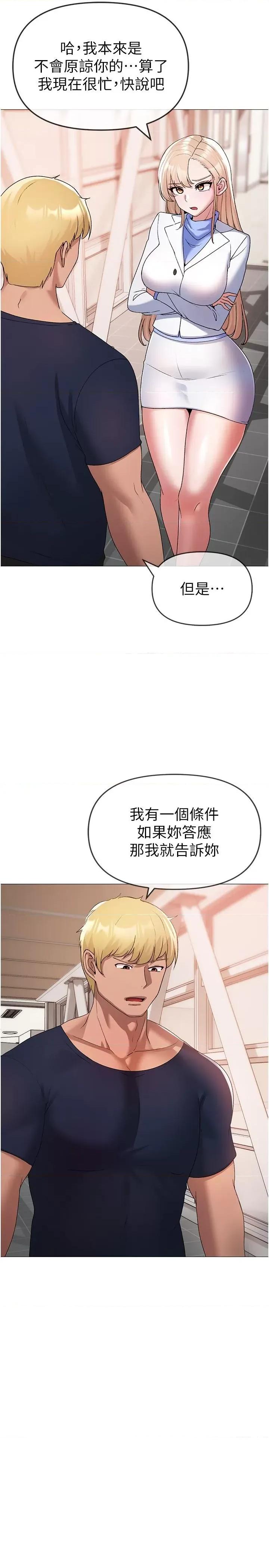 ↖㊣煞气a猛男㊣↘ ↖㊣煞气a猛男㊣↘-第10话 葛格，来釐清上下关系吧 第15页