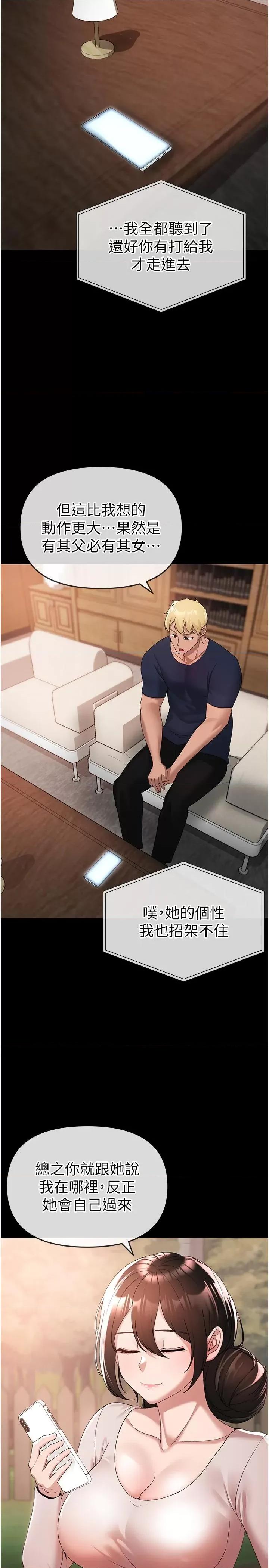 ↖㊣煞气a猛男㊣↘ ↖㊣煞气a猛男㊣↘-第10话 葛格，来釐清上下关系吧 第20页