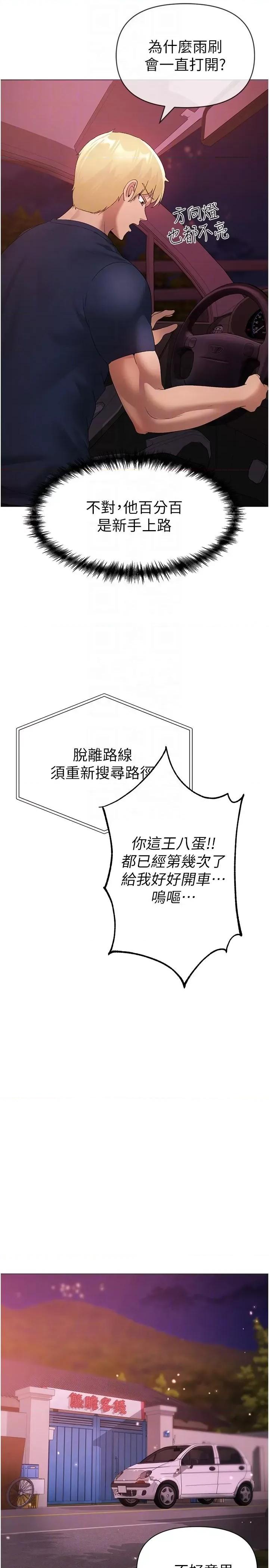↖㊣煞气a猛男㊣↘ ↖㊣煞气a猛男㊣↘-第10话 葛格，来釐清上下关系吧 第26页