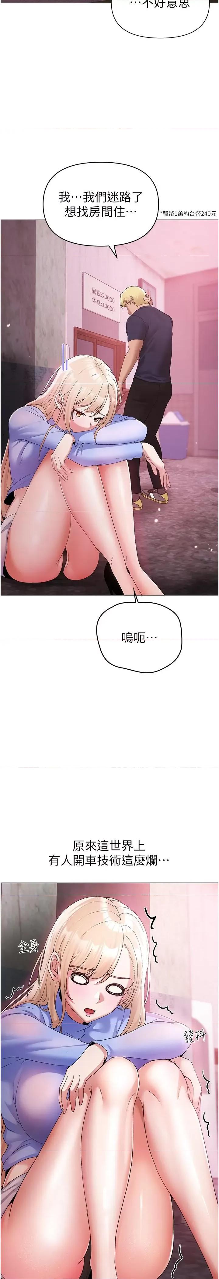 ↖㊣煞气a猛男㊣↘ ↖㊣煞气a猛男㊣↘-第10话 葛格，来釐清上下关系吧 第27页
