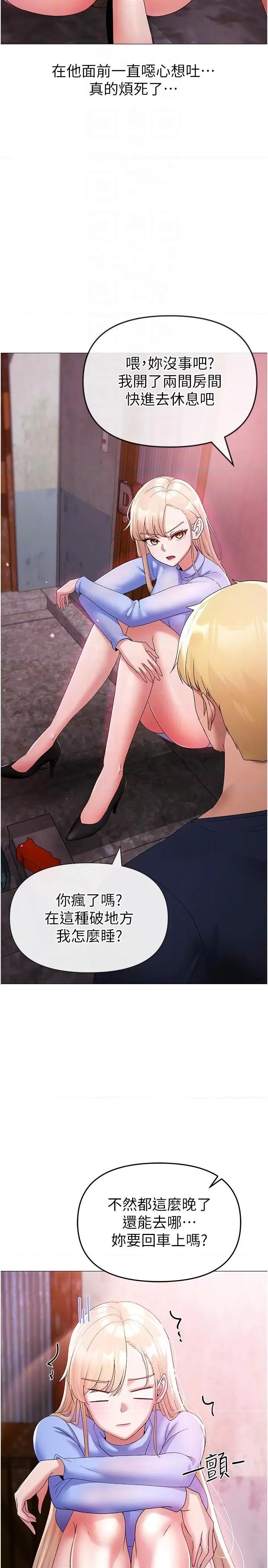 ↖㊣煞气a猛男㊣↘ ↖㊣煞气a猛男㊣↘-第10话 葛格，来釐清上下关系吧 第28页