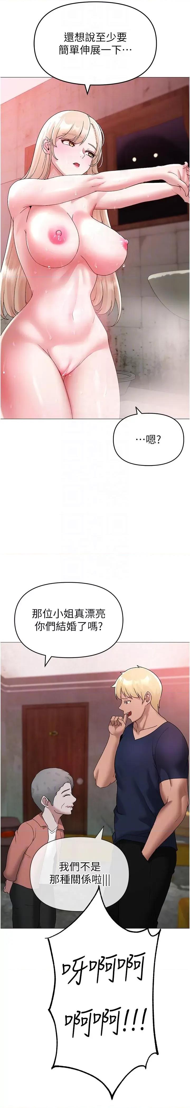 ↖㊣煞气a猛男㊣↘ ↖㊣煞气a猛男㊣↘-第10话 葛格，来釐清上下关系吧 第34页