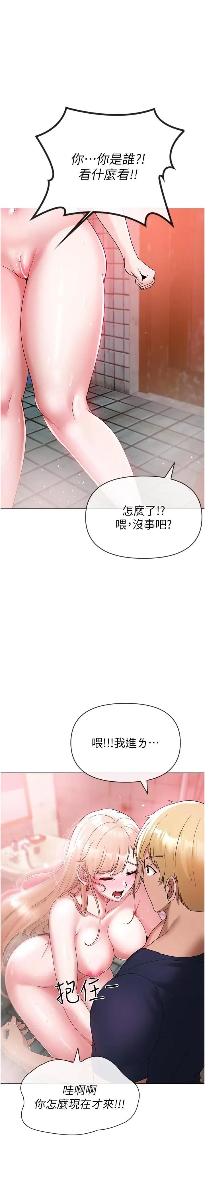 ↖㊣煞气a猛男㊣↘ ↖㊣煞气a猛男㊣↘-第10话 葛格，来釐清上下关系吧 第35页
