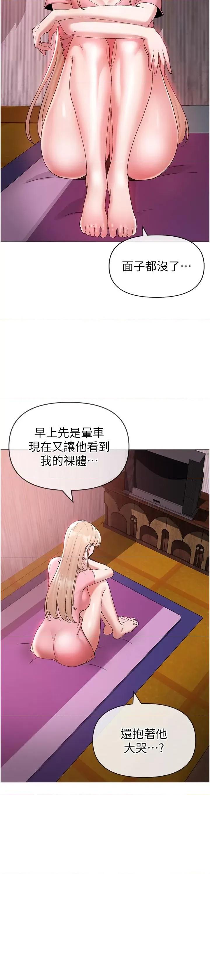 ↖㊣煞气a猛男㊣↘ ↖㊣煞气a猛男㊣↘-第10话 葛格，来釐清上下关系吧 第40页