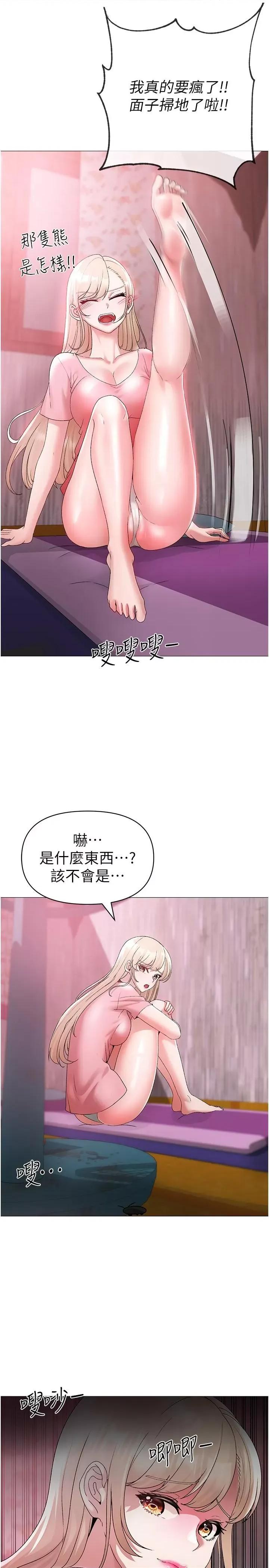 ↖㊣煞气a猛男㊣↘ ↖㊣煞气a猛男㊣↘-第10话 葛格，来釐清上下关系吧 第41页