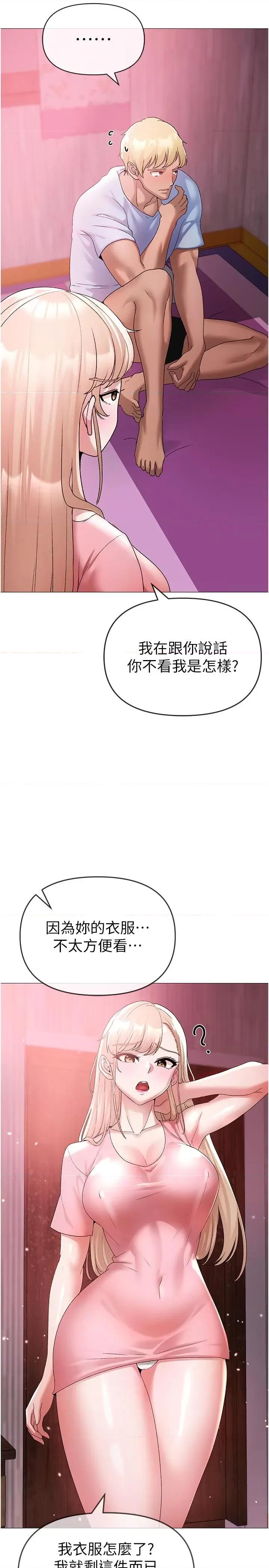 ↖㊣煞气a猛男㊣↘ ↖㊣煞气a猛男㊣↘-第10话 葛格，来釐清上下关系吧 第44页