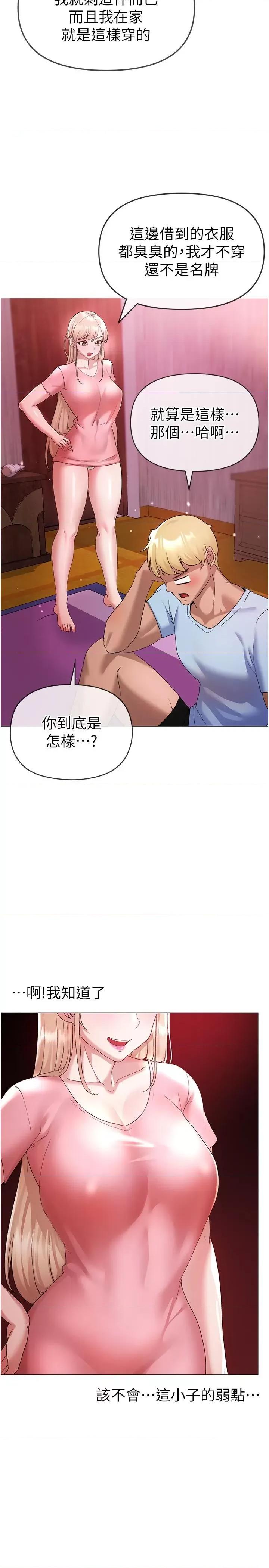 ↖㊣煞气a猛男㊣↘ ↖㊣煞气a猛男㊣↘-第10话 葛格，来釐清上下关系吧 第45页