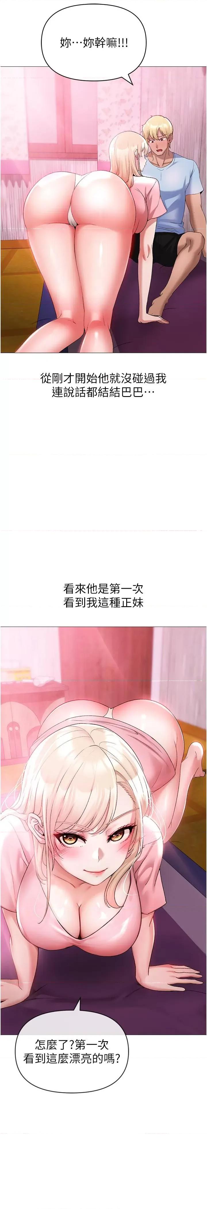 ↖㊣煞气a猛男㊣↘ ↖㊣煞气a猛男㊣↘-第10话 葛格，来釐清上下关系吧 第46页