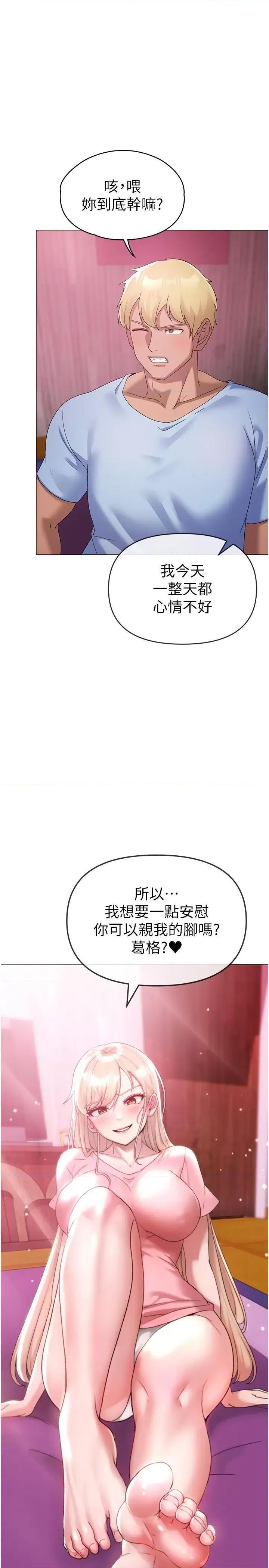 ↖㊣煞气a猛男㊣↘ ↖㊣煞气a猛男㊣↘-第11话 臭婊子，把腿打开 第1页