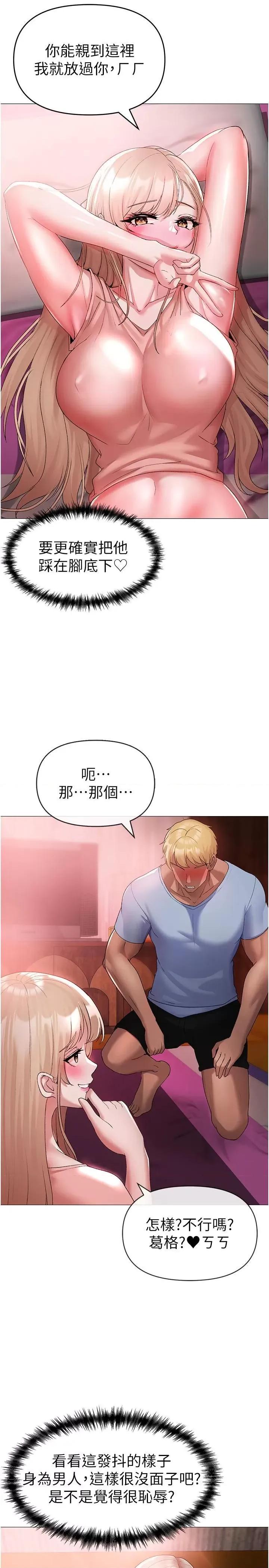 ↖㊣煞气a猛男㊣↘ ↖㊣煞气a猛男㊣↘-第11话 臭婊子，把腿打开 第7页