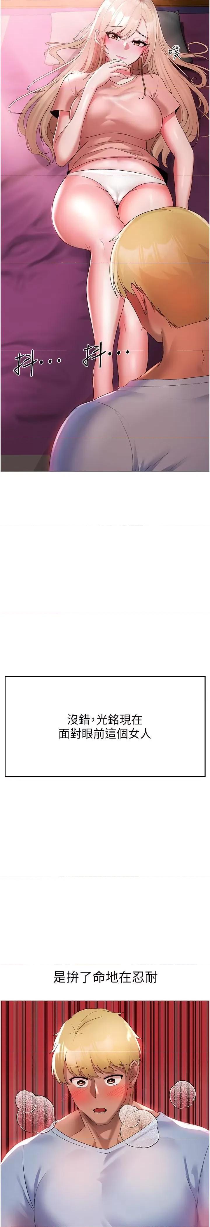 ↖㊣煞气a猛男㊣↘ ↖㊣煞气a猛男㊣↘-第11话 臭婊子，把腿打开 第8页