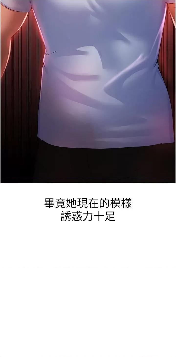 ↖㊣煞气a猛男㊣↘ ↖㊣煞气a猛男㊣↘-第11话 臭婊子，把腿打开 第9页