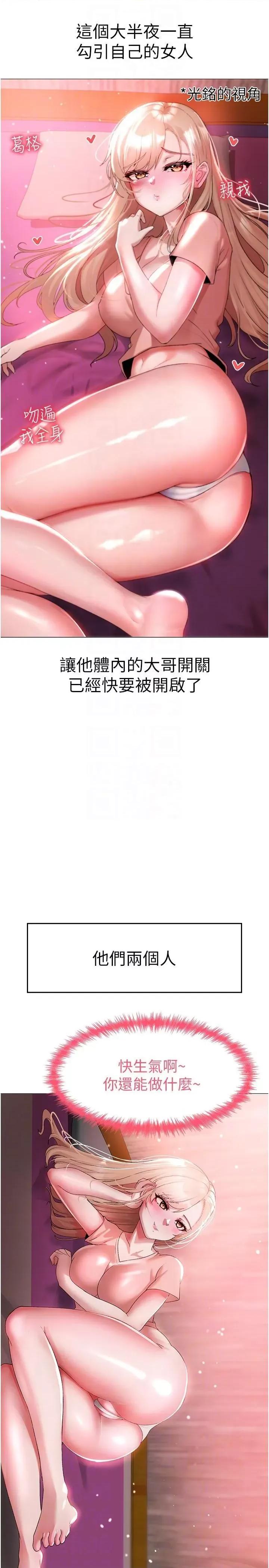 ↖㊣煞气a猛男㊣↘ ↖㊣煞气a猛男㊣↘-第11话 臭婊子，把腿打开 第10页