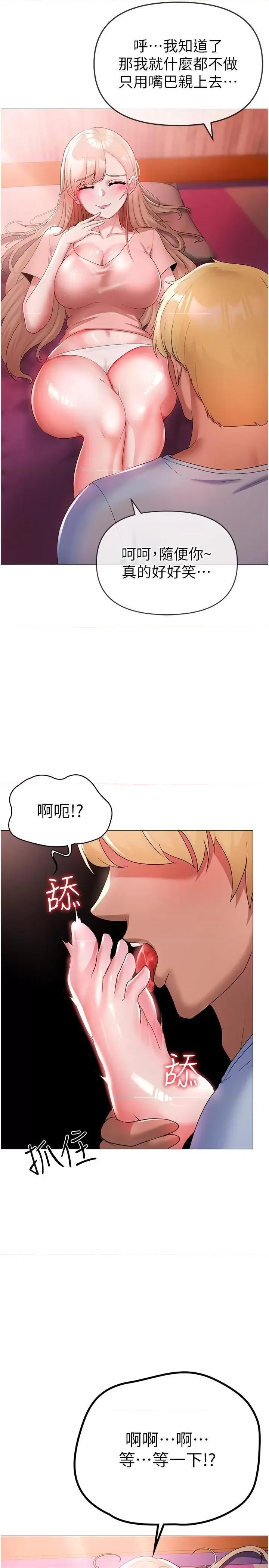 ↖㊣煞气a猛男㊣↘ ↖㊣煞气a猛男㊣↘-第11话 臭婊子，把腿打开 第12页
