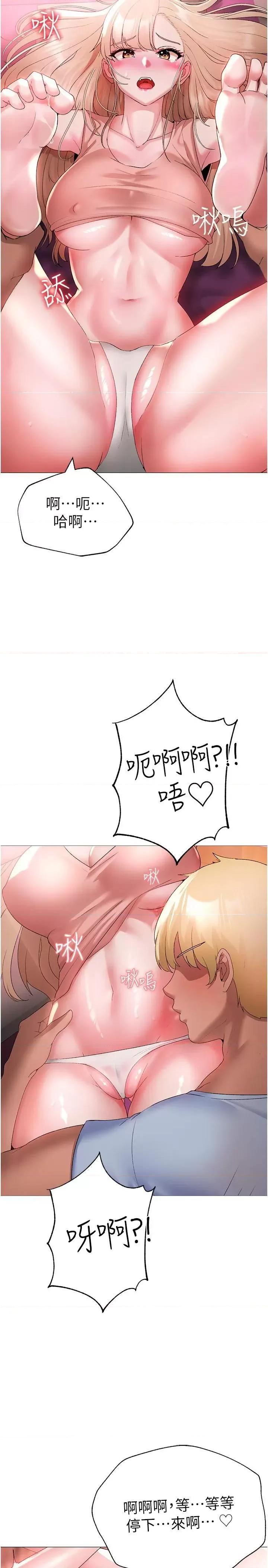 ↖㊣煞气a猛男㊣↘ ↖㊣煞气a猛男㊣↘-第11话 臭婊子，把腿打开 第13页