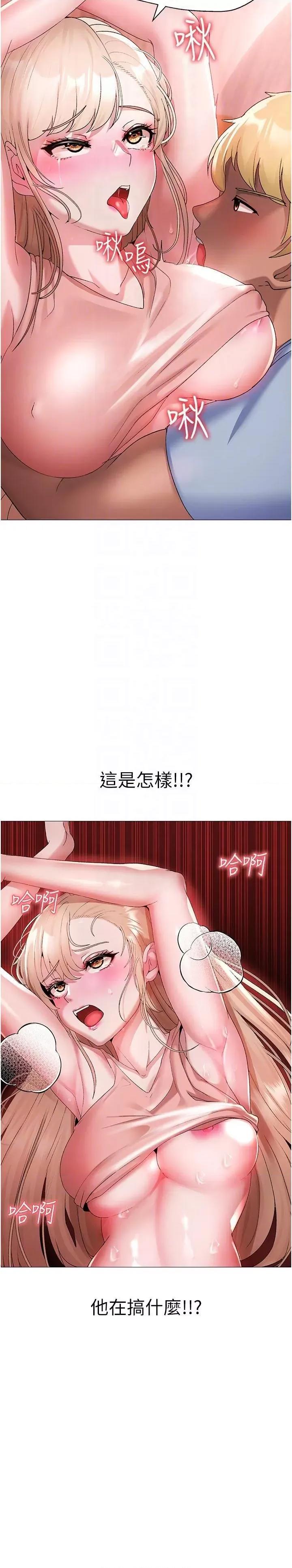 ↖㊣煞气a猛男㊣↘ ↖㊣煞气a猛男㊣↘-第11话 臭婊子，把腿打开 第14页