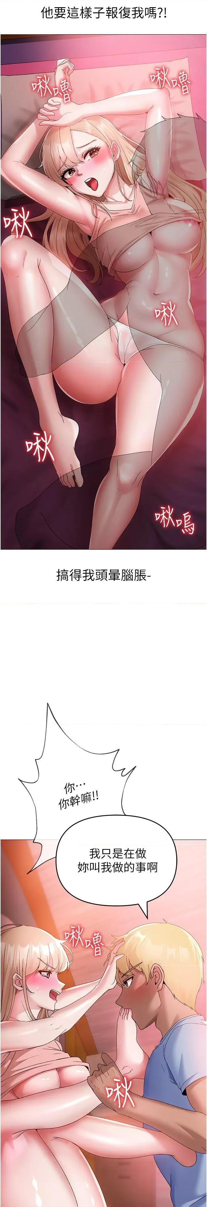 ↖㊣煞气a猛男㊣↘ ↖㊣煞气a猛男㊣↘-第11话 臭婊子，把腿打开 第15页