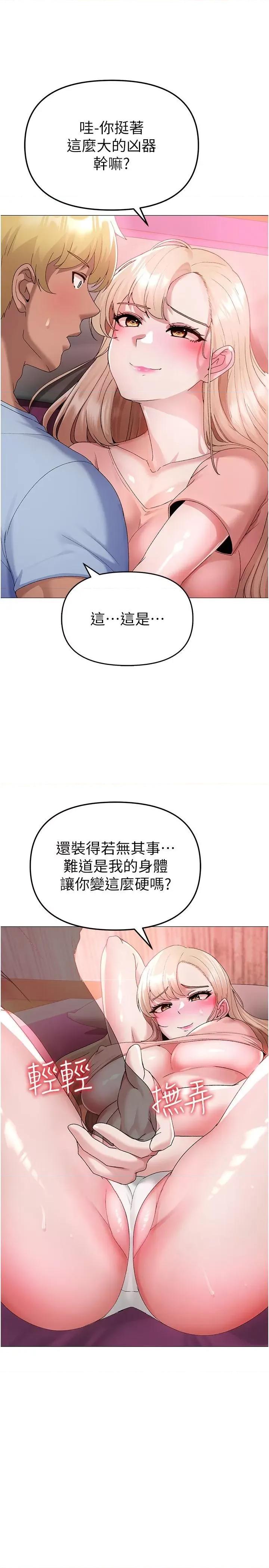 ↖㊣煞气a猛男㊣↘ ↖㊣煞气a猛男㊣↘-第11话 臭婊子，把腿打开 第17页